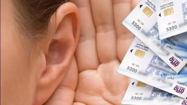 rdis.moss.gov.eg .. رابط الاستعلام عن كارت الخدمات المتكاملة 2025 بالرقم القومي