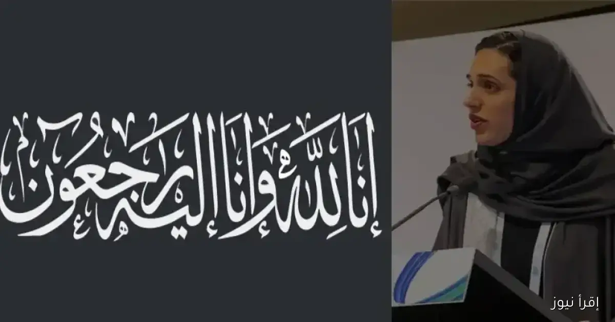 “خبر صادم للجميع” سبب وفاة الاميرة هيفاء ال سعود والديوان الملكي يعلن موعد تشييع الجنازة