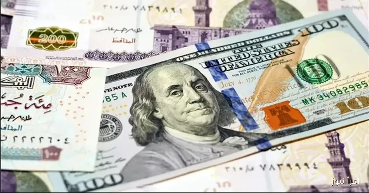 استقرار مهدد .. سعر الدولار اليوم مقابل الجنيه المصرى سوق سوداء وبنوك