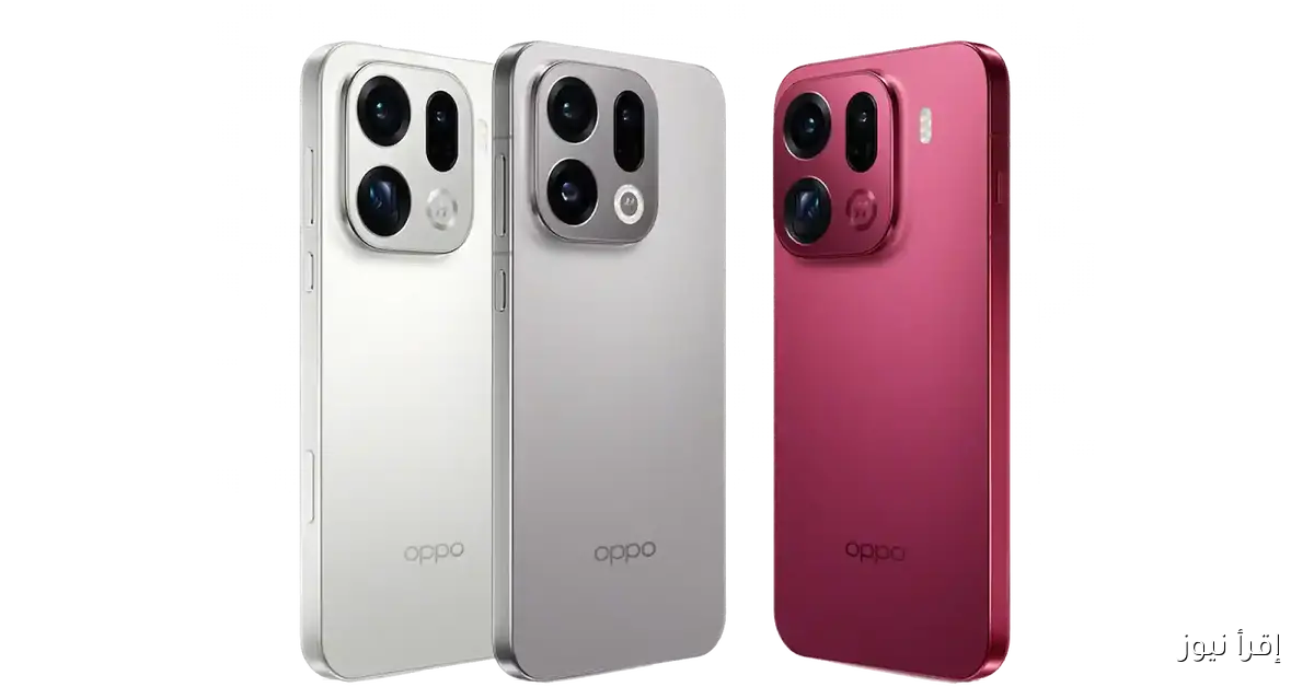 هينافس الجميع .. سعر ومواصفات Oppo Find X9 Pro بعد اطلاقه في الأسواق العالمية