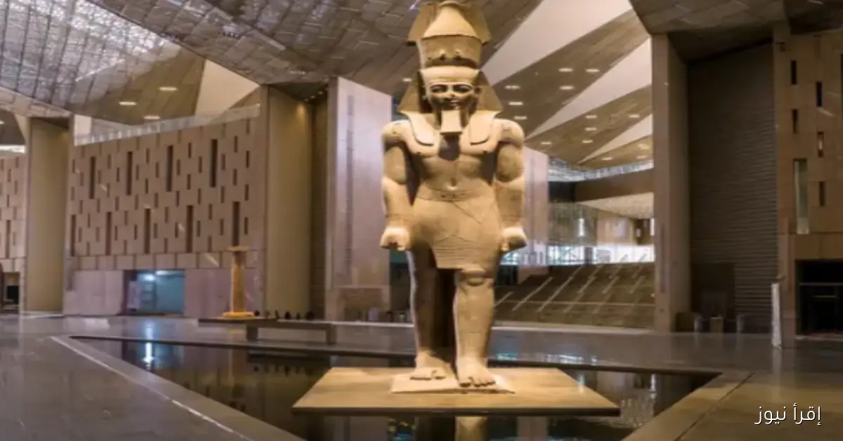 “رسميا” افتتاح المتحف المصري الكبير 2025 .. موعد الافتتاح الرسمي وأهم المعروضات التاريخية