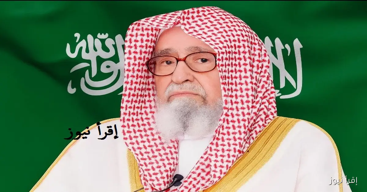 مفتي عام السعودية صالح الفوزان في أولي التصريحات دعم لا محدود للقياده والدعاء للشيخ
