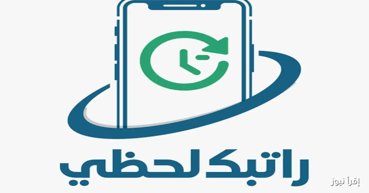 هنا cbl.gov.ly .. رابط منظومة راتبك لحظي من مصرف ليبيا المركزي 2025 وطريقة الاستعلام عن المرتبات