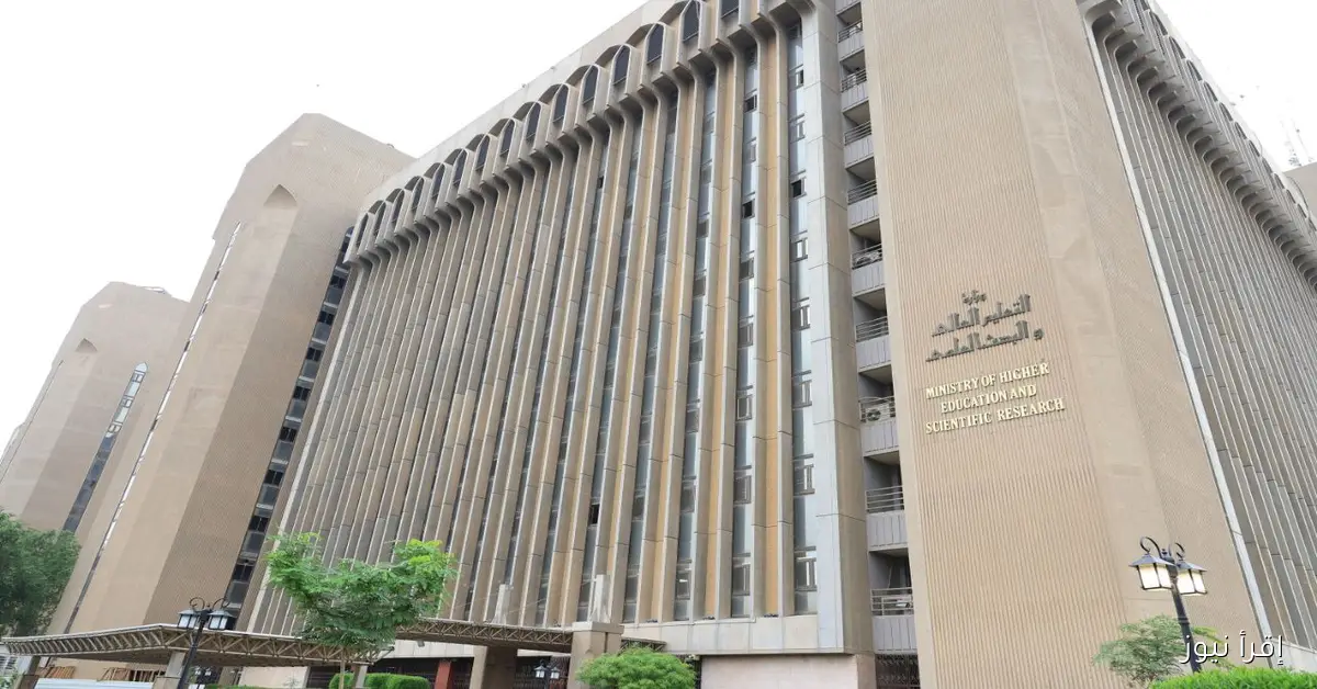 ترقبوا .. نتائج القبول المركزي العراق وخطوات الاستعلام عبر موقع وزارة التعليم العالي mohesr.gov.iq