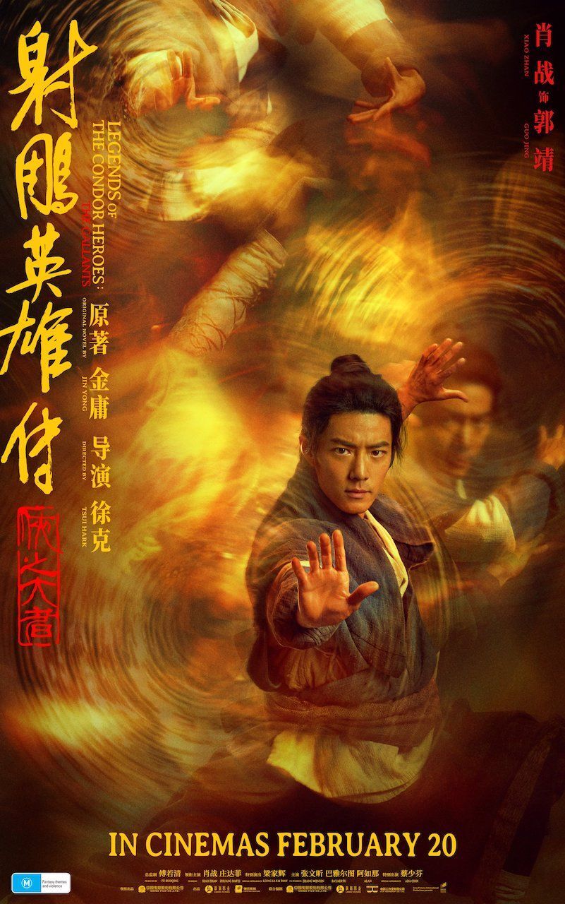 فيلم Legends of the Condor Heroes: The Gallants