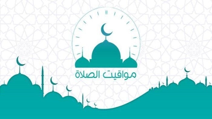 مواعيد أذان الظهر وصلاة اليوم الأحد 30 نوفمبر 2025