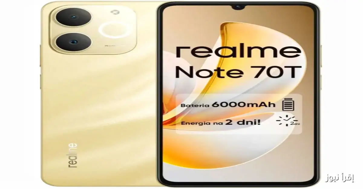 مواصفات realme note 70 الكاملة 2025 .. شاشة 6.74 بطارية ضخمة وأداء قوي بسعر اقتصادي يناسب الجميع
