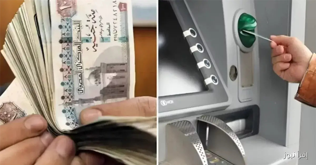 «بعد بيان المالية».. مرتبات شهر نوفمبر 2025 لجميع العاملين بالدولة وأماكن الصرف المُعتمدة