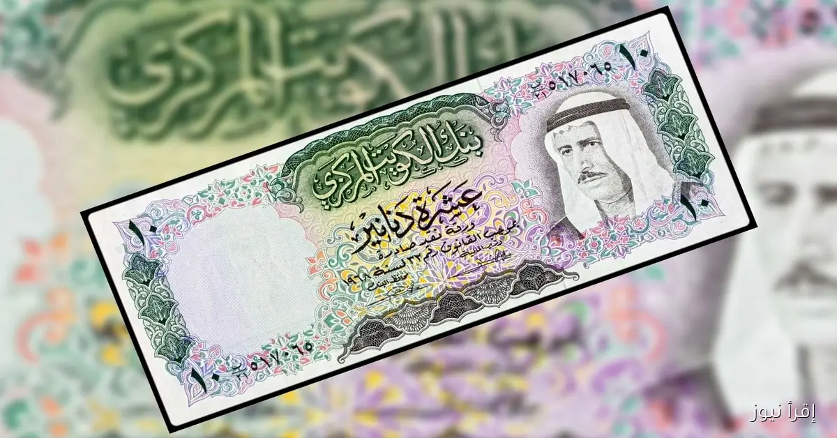 سعر الدينار الكويتي اليوم مقابل الجنية المصري في السوق السوداء والبنوك المصرية