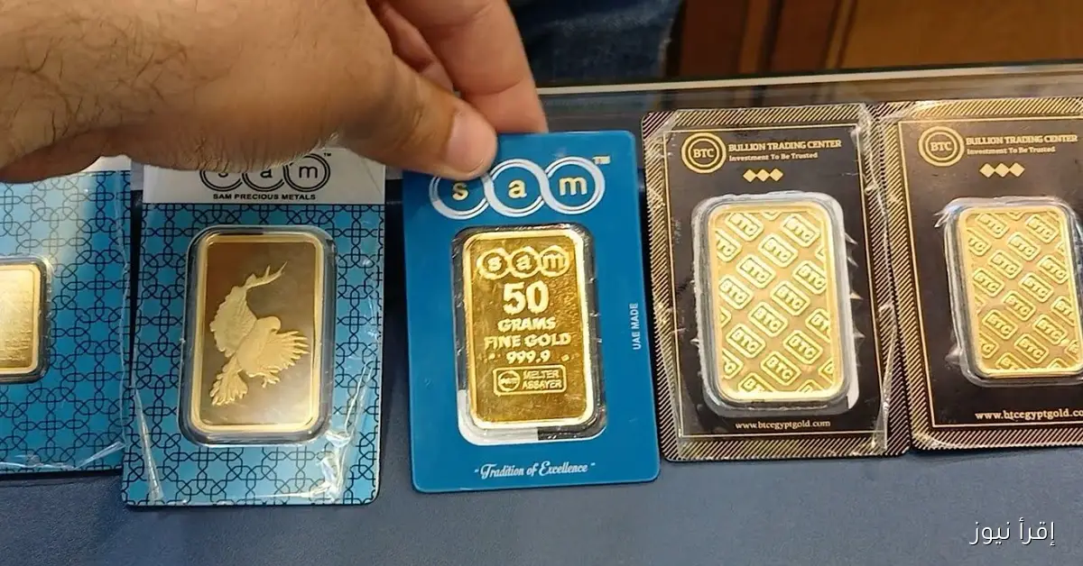 هدوء سعر سبيكة الذهب اليوم الاثنين 3-11-2025 في الصاغة ببداية التعاملات