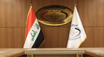 أسماء المقبولين في تعيينات عقود بغداد 2025