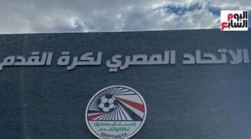 اتحاد الكرة يعلن خطة جديدة للمشروع القومي للموهوبين ويعيد تشكيل