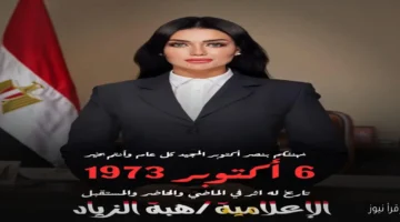 الإعلامية هبه الزياد