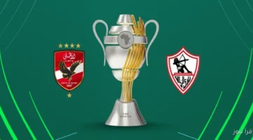 الاهلي والزمالك 1