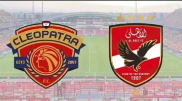 الاهلي وسيراميكا