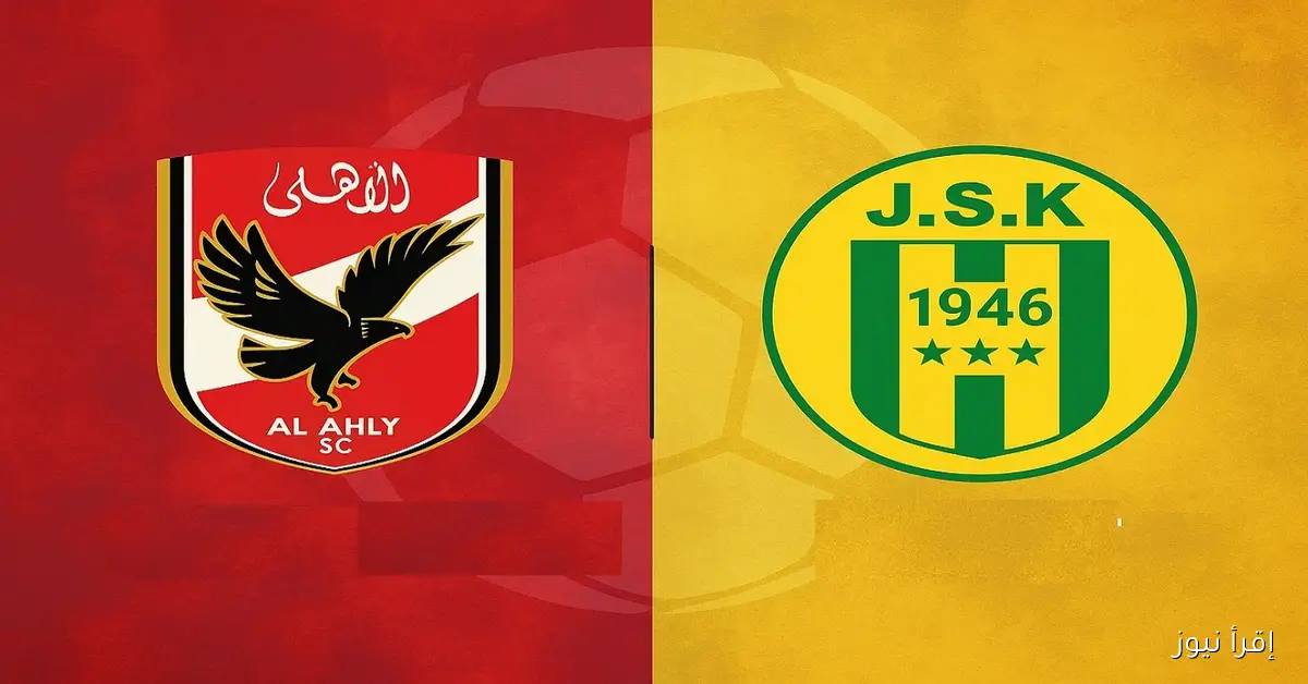 فوز الأهلي ضد الشبيبة برباعية مع تسجيل إمام عاشور.. يلا شوت نتيجة مباراة الاهلي وشبيبة القبائل في دوري أبطال أفريقيا