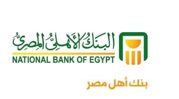 البنك الأهلى يعلن عن أعلى شهادة بدخل شهرى بعد تثبيت