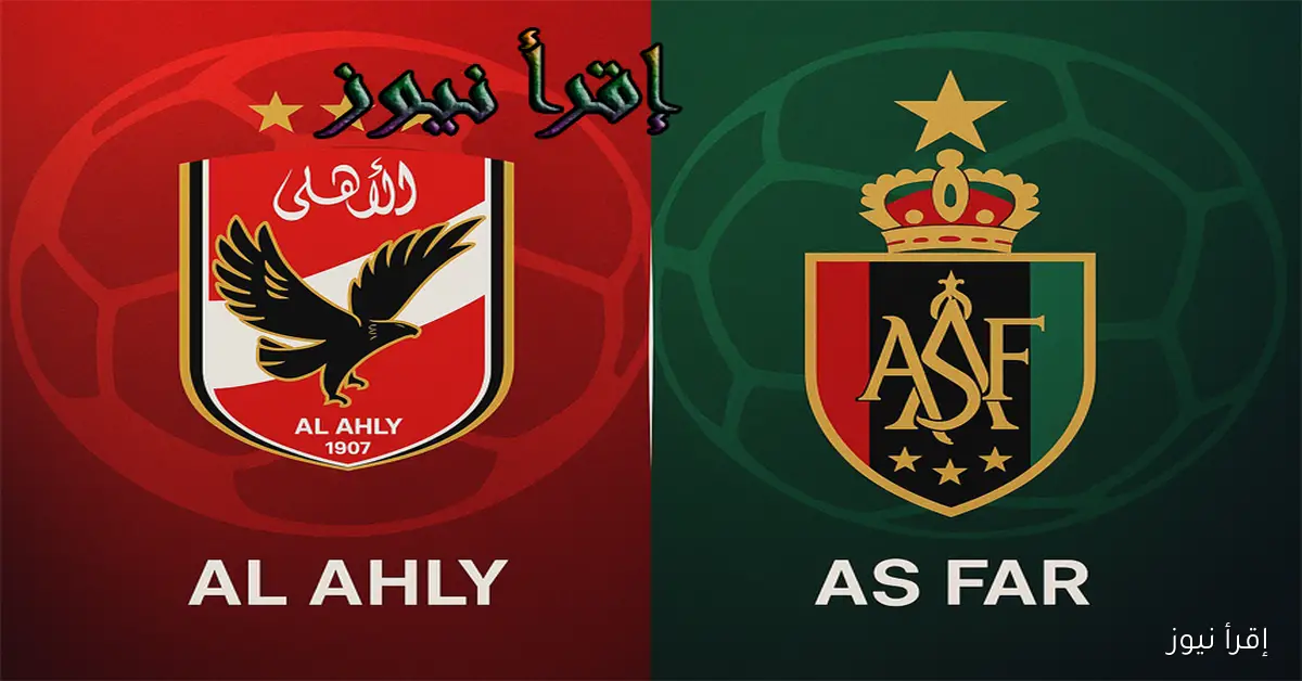 ماتش الجيش الملكي ضد الأهلي الآن.. يلا شوت مشاهدة مباراة الاهلي والجيش الملكي بث مباشر في ج2 ذهاب دوري أبطال أفريقيا