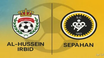 الحسين وسباهان