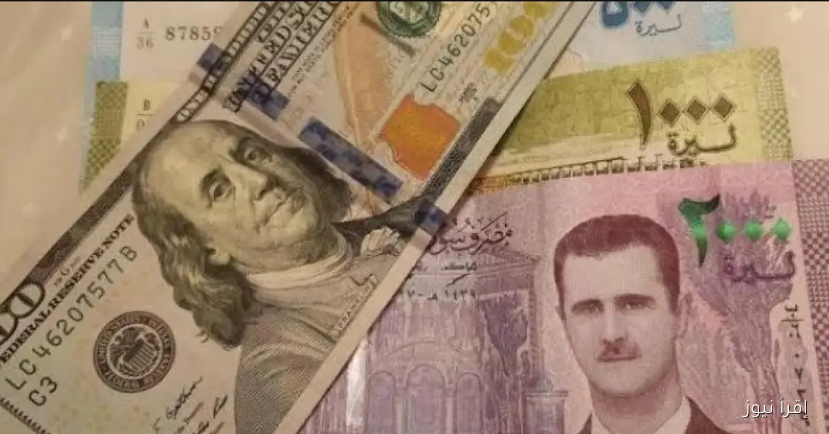 قفزة جديدة فـ سعر الدولار مقابل الليرة السورية اليوم الاربعاء 5\11\2025