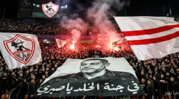 الزمالك وزيسكو الان