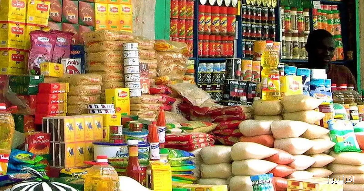 مواعيد صرف السلع التموينية لشهر ديسمبر 2025