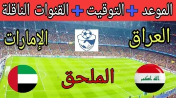 العراق والامارات