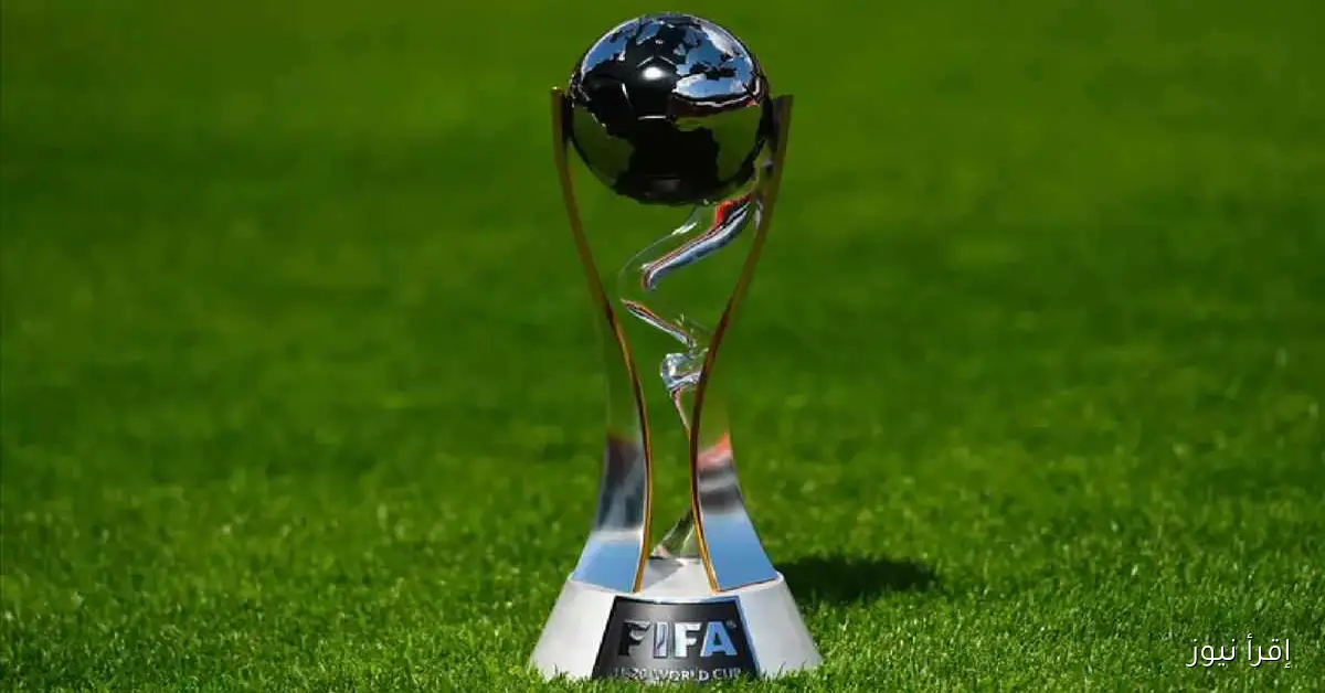 القنوات الناقلة لكاس العالم للناشئين 2025 مباراة منتخب مصر وهايتي اليوم