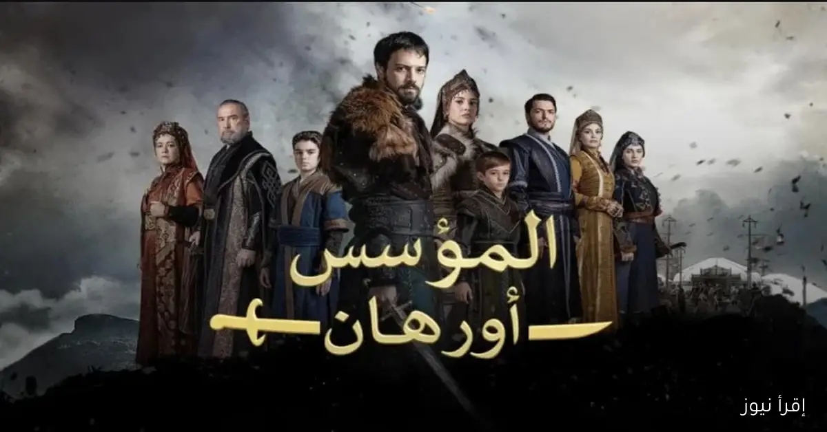 “أورهــان حـ 2” تردد قناة الفجر الجزائرية 2025 بجودة HD وخطوات تنزيلها يدويـاً