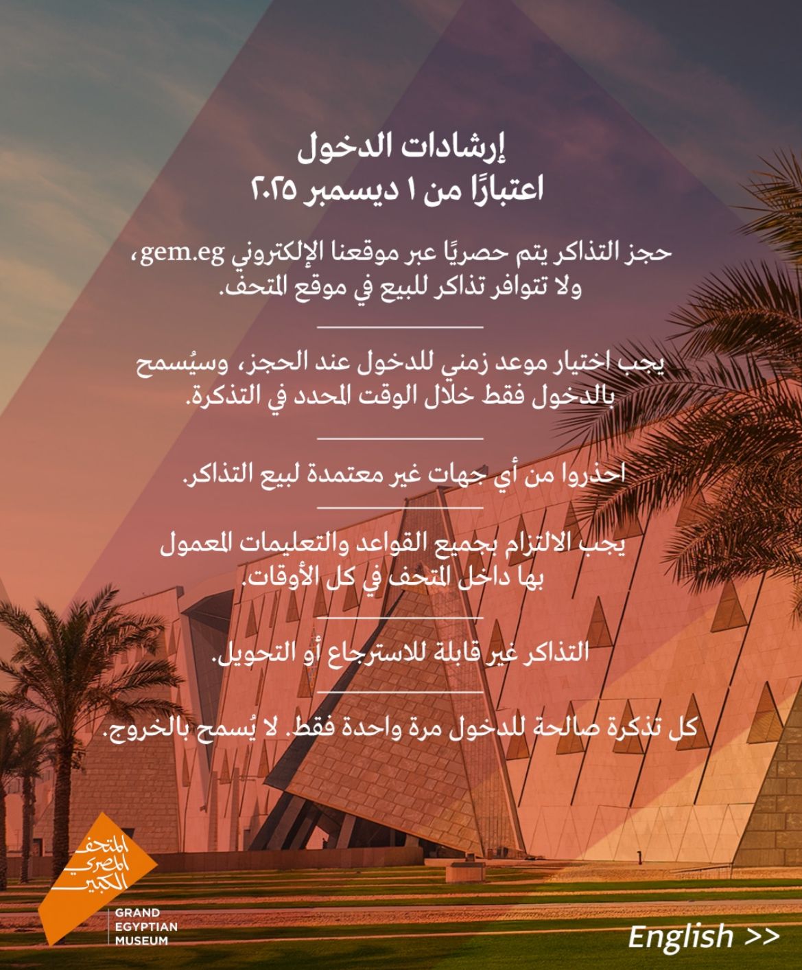 متحف مصري كبير متحف مصري كبير