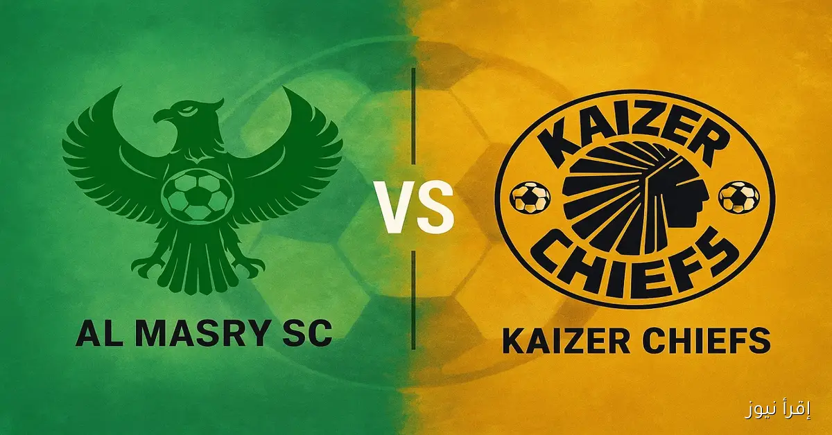 فوز صعب المصري البورسعيدي.. يلا شوت نتيجة مباراة المصري وكايزر تشيفز في كأس الكونفدرالية
