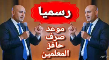 المعلمين