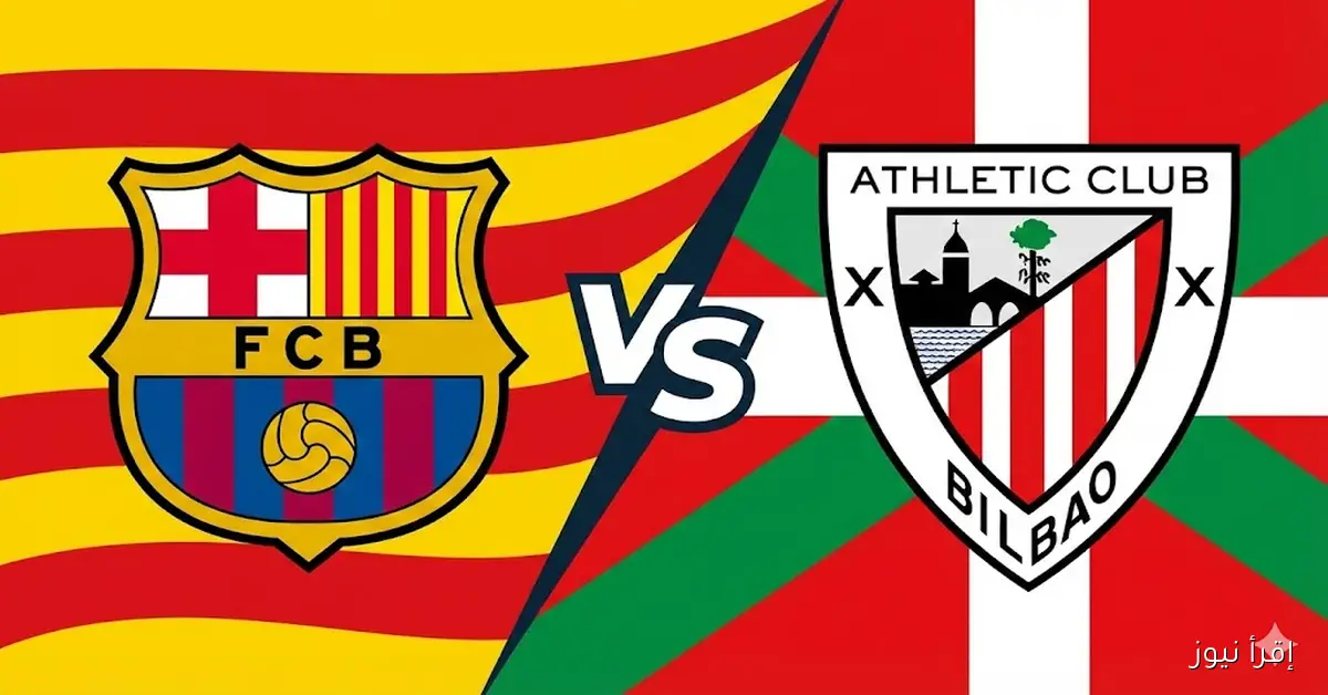 إنتصار كبير في ليلة عودة الكامب نو.. يلا شوت نتيجة مباراة برشلونة واتلتيك بلباو في الدوري الإسباني