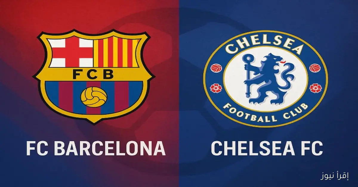 ماتش برشلونة ينتهي بخسارة كبيرة علي أرضيه ستامفورد بريدج.. يلا شوت نتيجة مباراة برشلونة وتشيلسي في دوري أبطال أوروبا