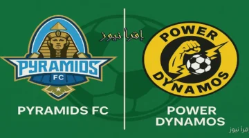 بيراميدز وباور ديناموز