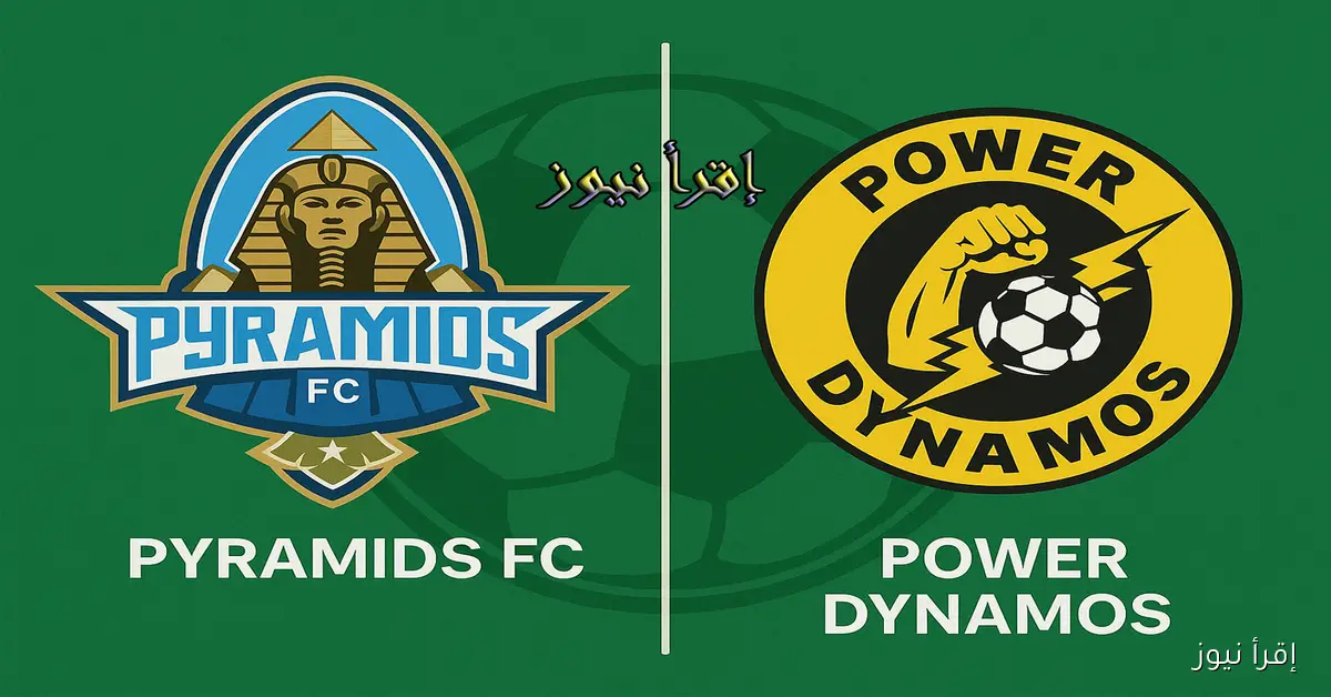 ماتش الأهرام الآن.. يلا شوت مشاهدة مباراة بيراميدز وباور ديناموز بث مباشر في كأس الكونفدرالية