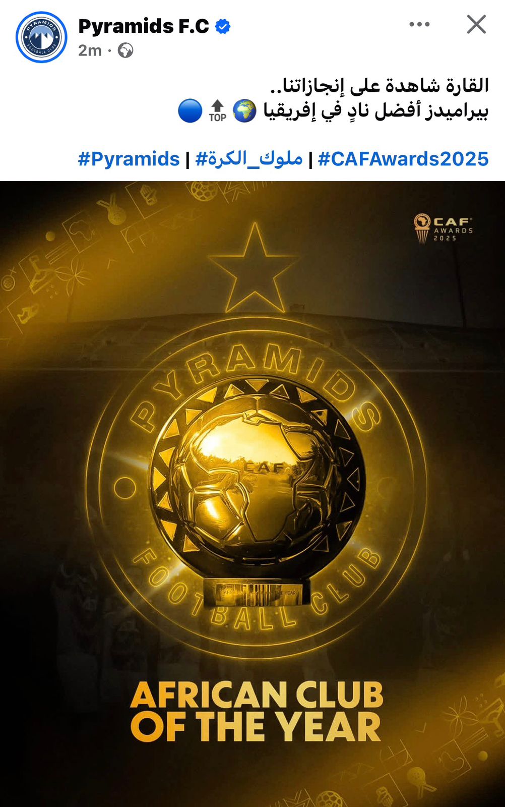 بيراميدز أفضل نادى فى أفريقيا