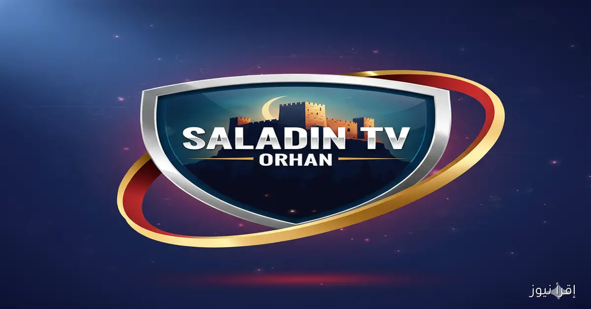 تردد قناة صلاح الدين الجديد لمتابعة الحلقة 4 مسلسل أورهان إبن عثمان مترجمة