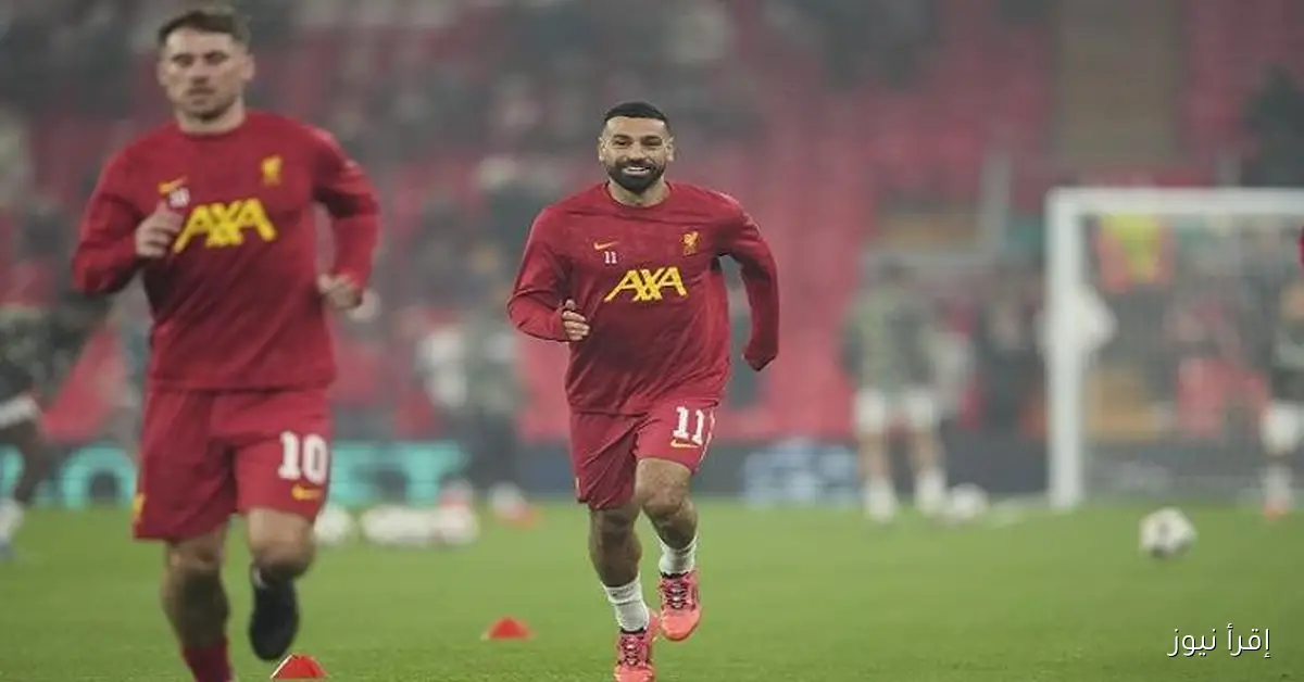 تشكيلة ليفربول امام ريال مدريد اليوم في دوري ابطال اوروبا 2025