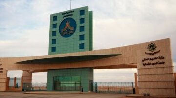جامعة الحدود الشمالية في السعودية تعلن فتح باب القبول في