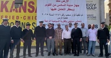 جهاز 6 أكتوبر يعلن سحب قطعة أرض وممشى سياحي بقيمة 175 مليون جنيه