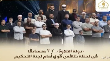 دولة التلاوة