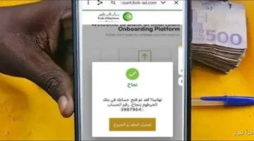 رابط فتح حساب في بنك الخرطوم اونلاين 2025 1