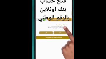 رابط فتح حساب في بنك الخرطوم اونلاين 2025 يوتيوب