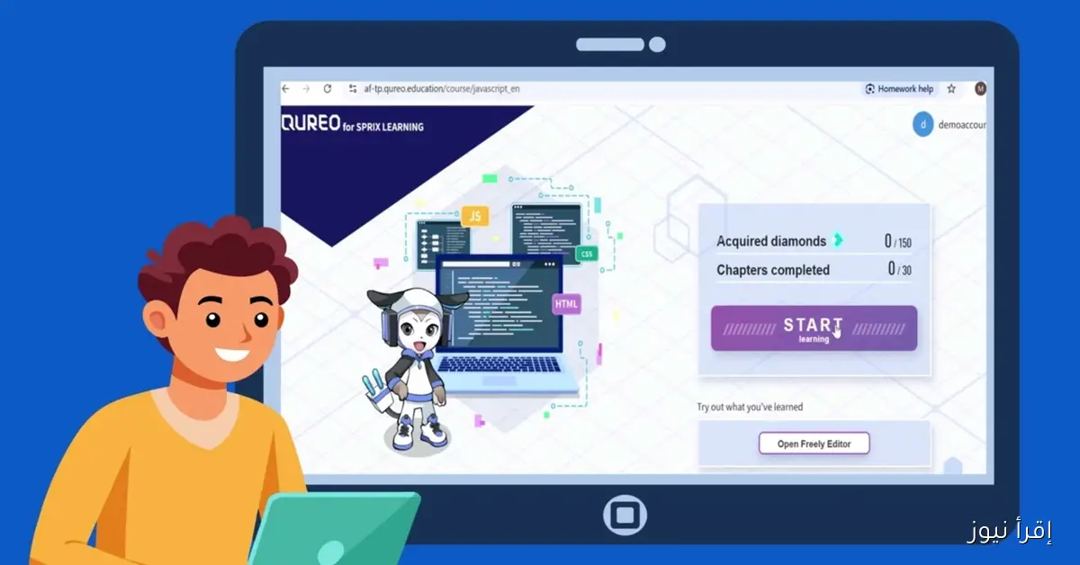 qureo .. رابط منصة كيرو اليابانية 2025-2026 تسجيل الدخول لجميع الطلاب moe-register.emis.gov.eg