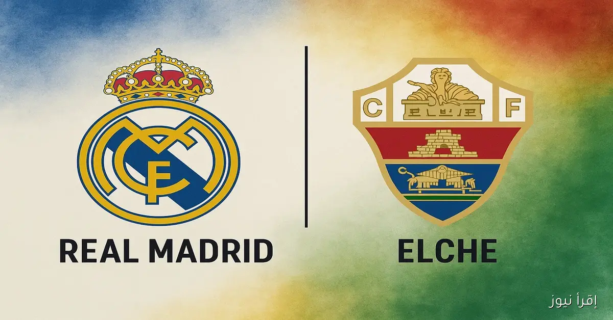 ماتش الريال الآن.. يلا شوت نتيجة مباراة ريال مدريد والتشي في الدوري الإسباني