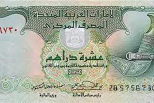 سعر الدرهم الإماراتي النهارده الخميس 27 نوفمبر 2025