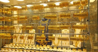 سعر الذهب يتراجع بعد تقلبات البورصة العالمية اليوم