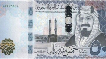 سعر الريال السعودي النهارده 29 نوفمبر 2025 أحدث المستجدات