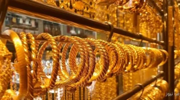 سعر جرام الذهب عيار 21 اسعار الذهب اليوم